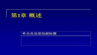 計算機網絡工程與信息系統集成 服務概述與PPT模板下載